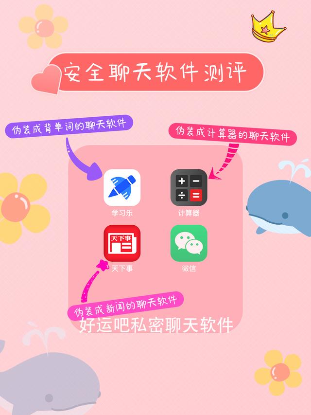 微信好友怎么隐藏起来不被发现的软件(可以隐形聊天的社交神器怎么下载？)