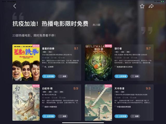 b站会员免费领取(100万份！B站大会员双周卡免费送：在家隔离也少不了看片)