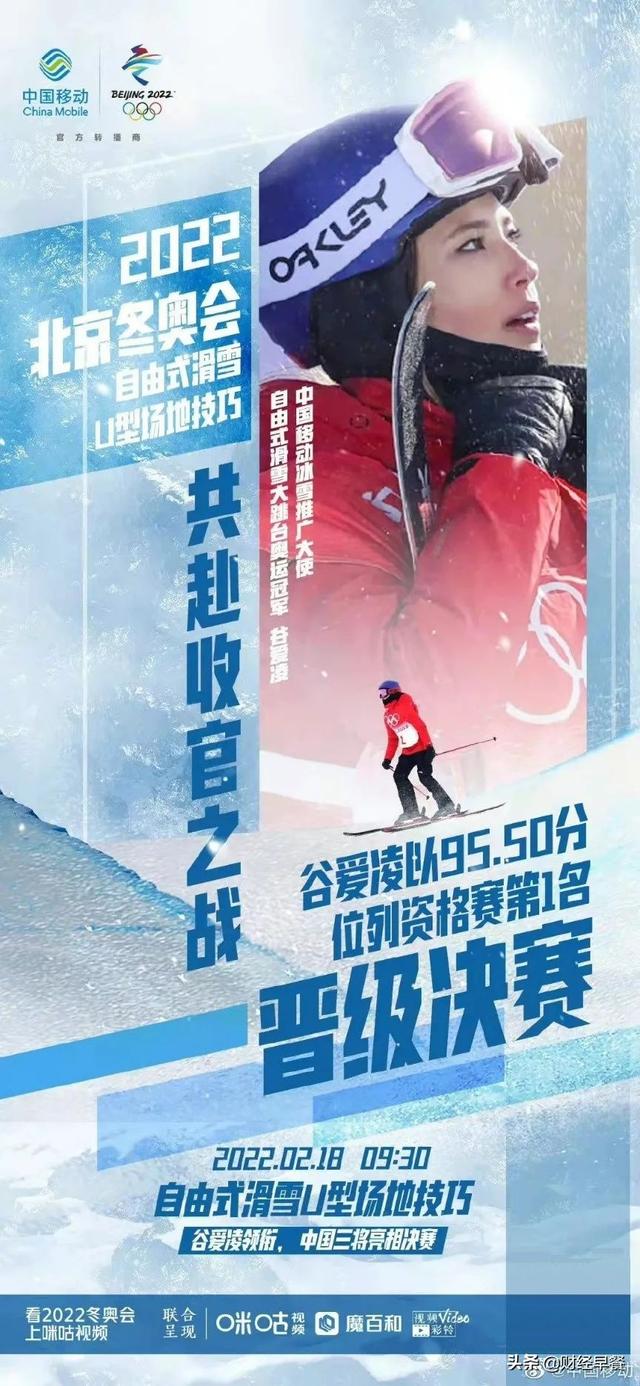 体奥动力背景(中国移动押注的咪咕，在下一盘什么棋？)