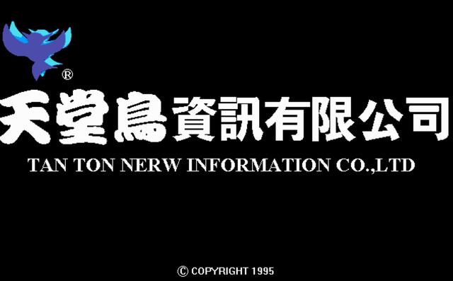 炎龙骑士团2攻略秘籍(九十年代我们沉迷过的DOS游戏，哪款游戏让你彻底沦陷)
