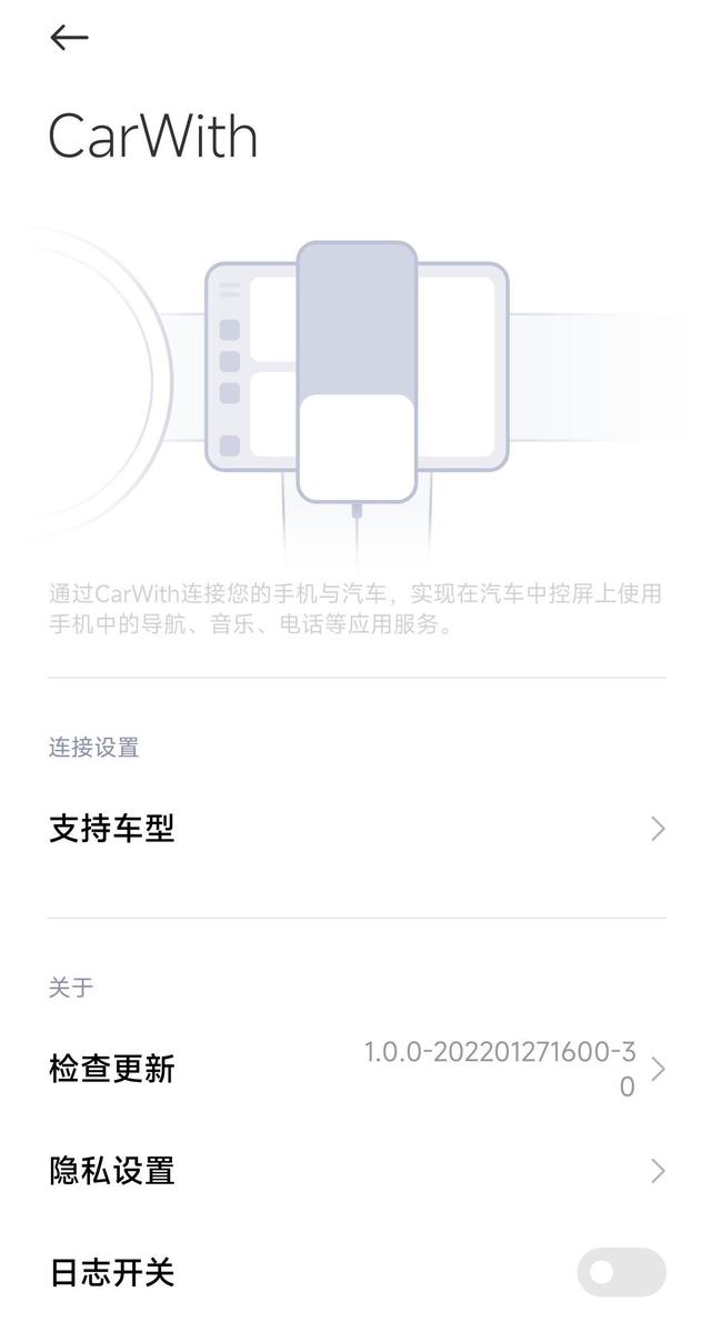 miui7开发版(小米 MIUI 测试 CarWith 车机互联功能)