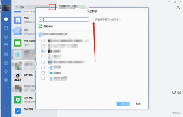 企业微信最多能加多少人(企业微信建群可以拉多少人？企业微信怎么建群拉人？)
