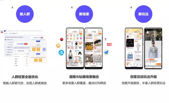 淘宝店铺收藏平台(淘宝两大流量神器合并，商家拉新引流门槛进一步降低)