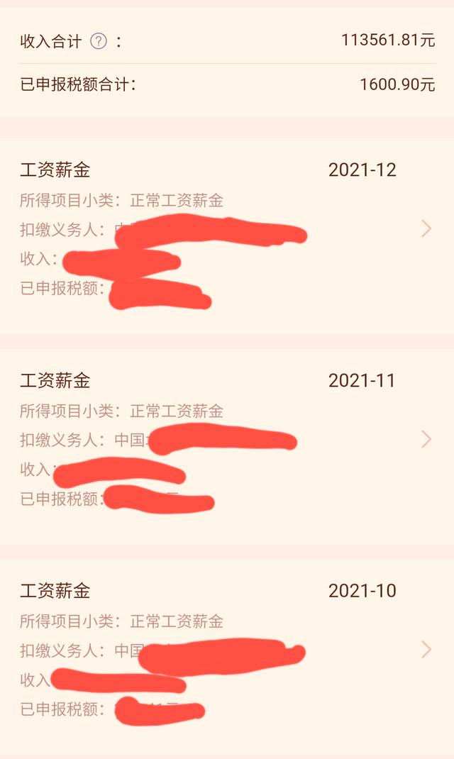 员工待遇最差的央企(一北京央企职工透露全年收入！钱实在太少，想要辞职)