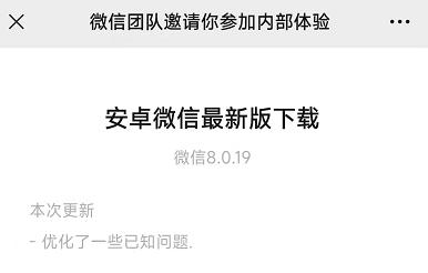微信能批量删除好友吗安卓(安卓微信8.0.19内测更新，批量删除好友、语音续播、模糊背景上线)