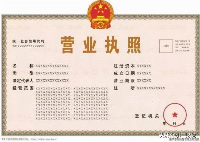 申请营业执照需要什么材料(办理注册企业营业执照的流程有哪些？注册公司常见问题的延伸)