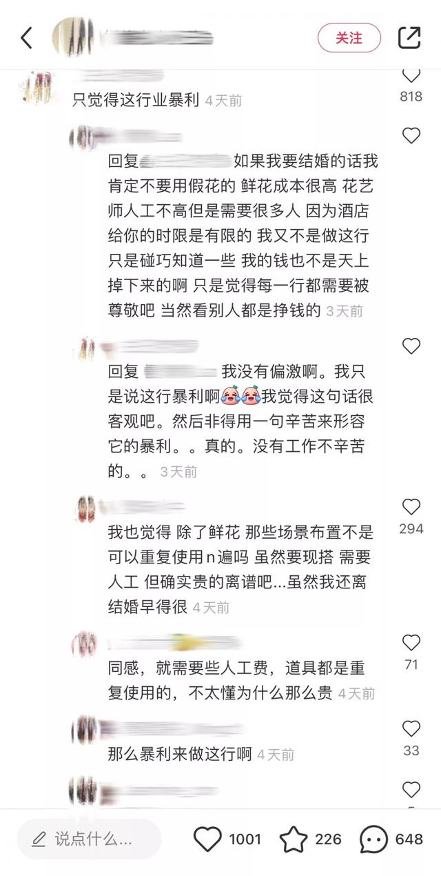 做花卉生意怎么样(花艺行业真的暴利吗？)