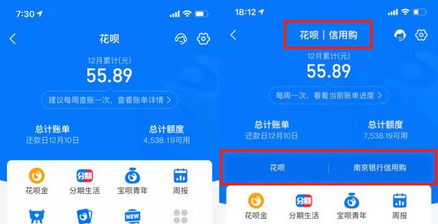花呗最低还款后利息高吗(“花呗”升级了，对我们的影响是什么？网友：所以为什么要变？)
