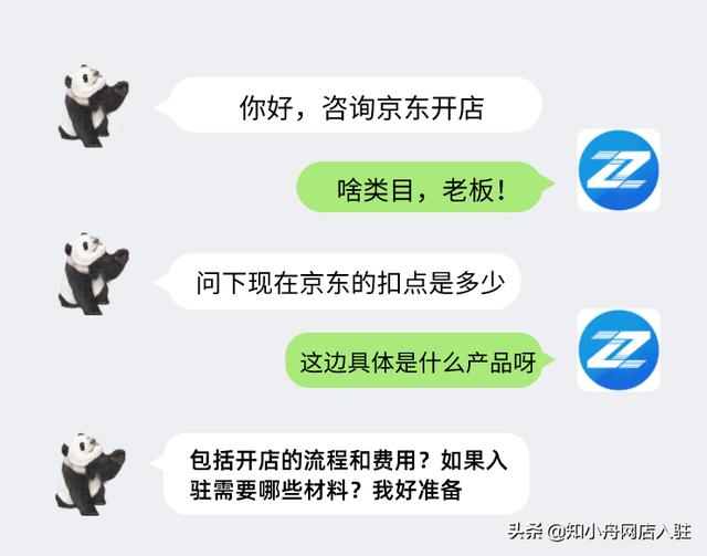 京东网银钱包在哪里(京东入驻开店流程及费用，入驻需要哪些材料？)