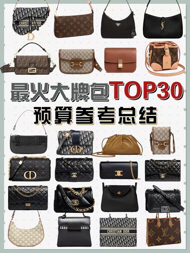 品牌包包有哪些牌子(包包热卖TOP30不同预算买包指南)