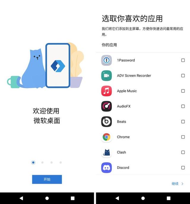 美化图片的软件排行榜(Android 手机桌面美化必备！微软出的这款工具，好看又实用)