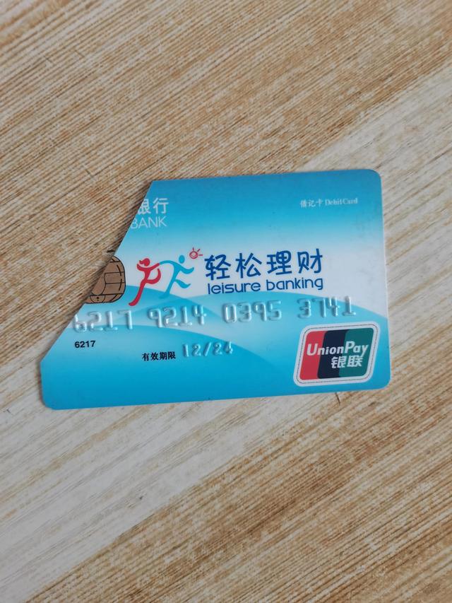 微信转账到银行卡怎么转不了(浦发银行卡莫名其妙就不能用了你们遇到这样的情况没)