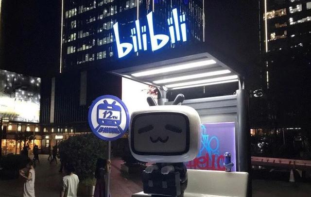 b站用户数量2021(连亏116亿元后，B站被曝裁员？)