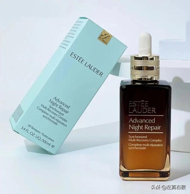 雅诗兰黛正品查询扫一扫(雅诗兰黛小棕瓶精华真假辨别)