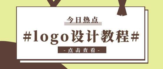 怎么设置店铺logo(不用求人！一分钟学会自己设计制作专属logo)