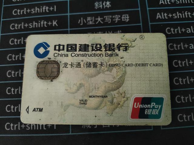 微信查看完整银行卡号教程(不用去银行网点，在线查询自己的建行卡号)