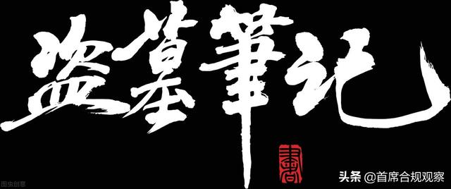 小红书可以看足迹吗(小红书涌现大量“探墓”博主，探墓还是毁墓？)