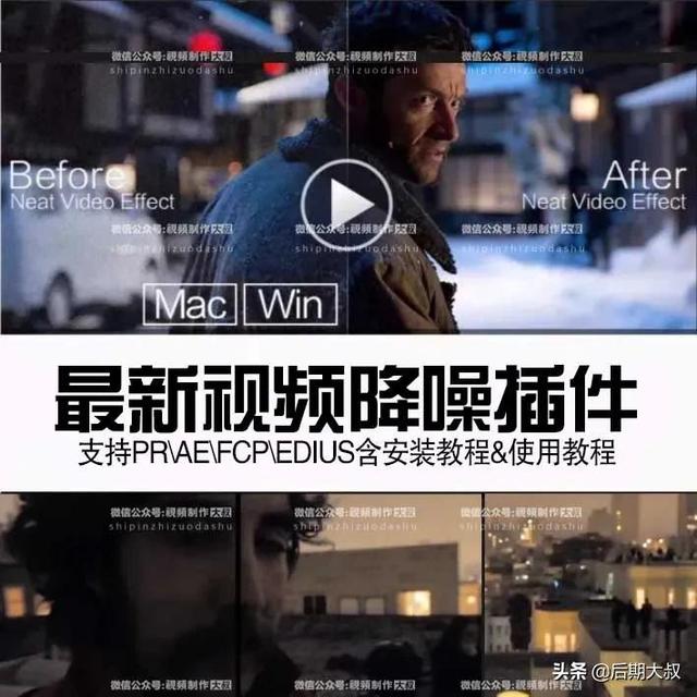 视频清晰度处理软件(AE/PR视频降噪插件，让你的作品模糊变清晰更有质感)