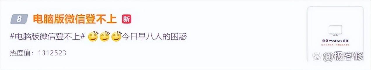 微信上不去了咋办(微信登不上，工作效率减半！这些隐藏的办公技巧，你肯定不知道)