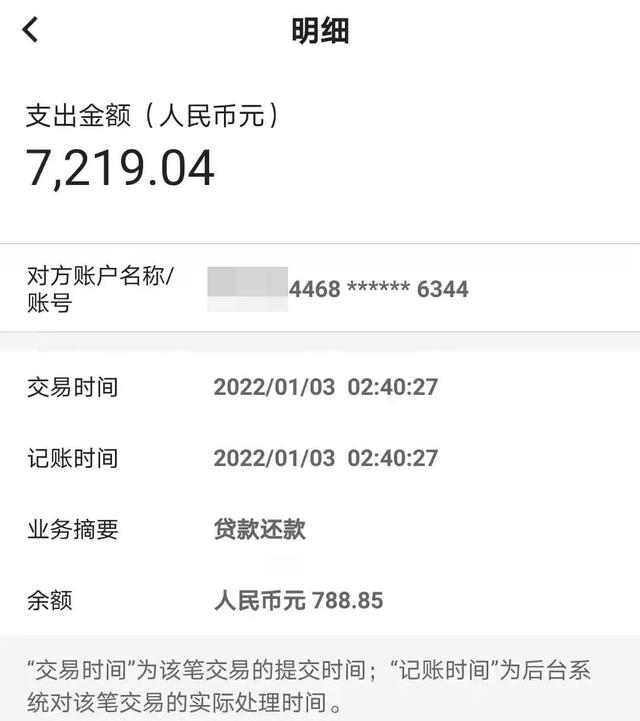 还款逾期会怎么样(征信不良！就一次逾期还贷，银行没提醒直接“拉黑”！你被伤过吗)