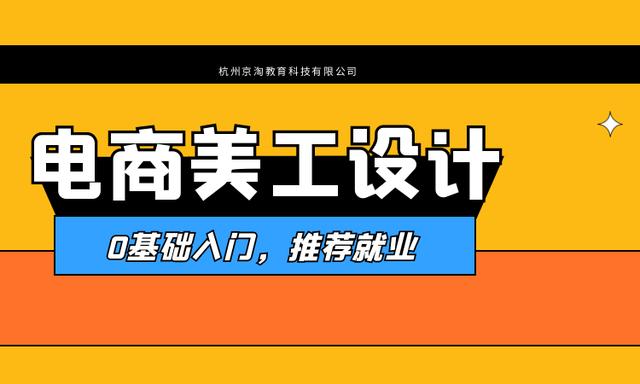 做美工需要会哪些(优秀的电商美工大师需要具体哪些技能？看完你就知道了)