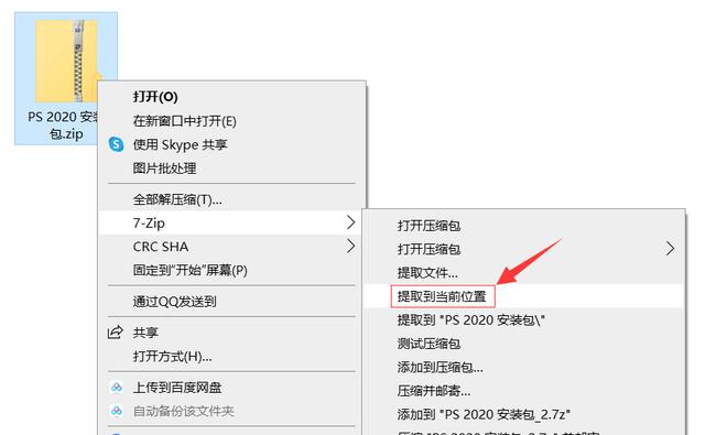 ps最新版本是哪个2020(Photoshop（PS）2020软件下载及安装教程)