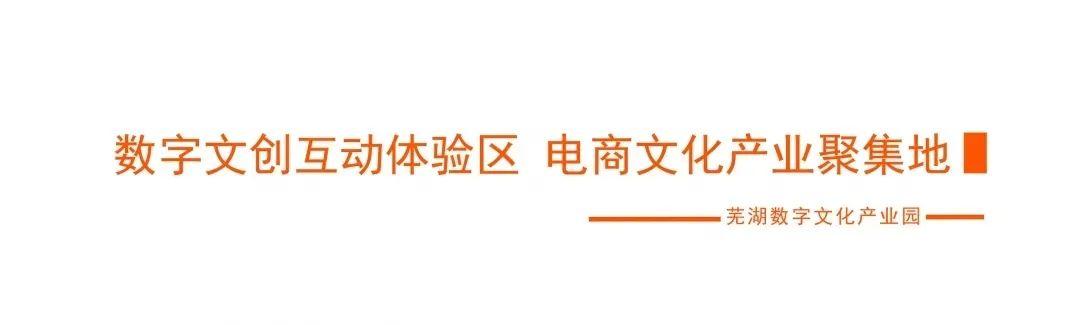 创意小商品批发市场(「趣味活动」芜湖数字文化创意产业园—儿童跳蚤市场完美收官)