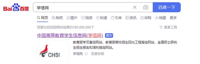 网上可查毕业证从哪年开始(如何进行学历/毕业证查询？毕业后怎么查学历？)
