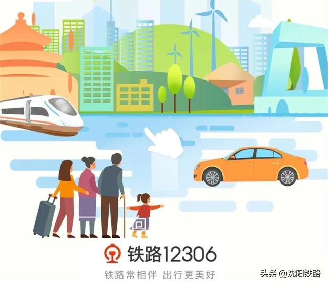 手机打车怎么打(12306APP约车功能怎么用？)