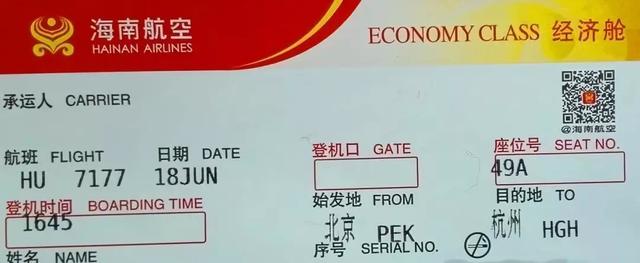 飞机订单号查询系统(来说说机场的三字码和四字码)