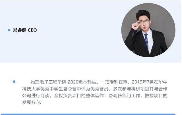 管理团队介绍怎么写(“高速哨卫”团队介绍)