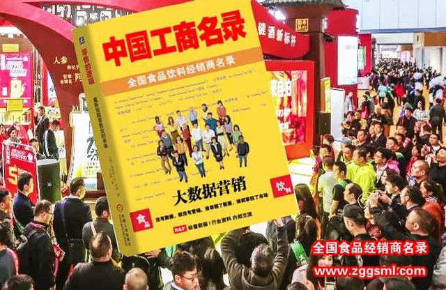 食品批发网站(2022年全国食品代理商联系电话名录)