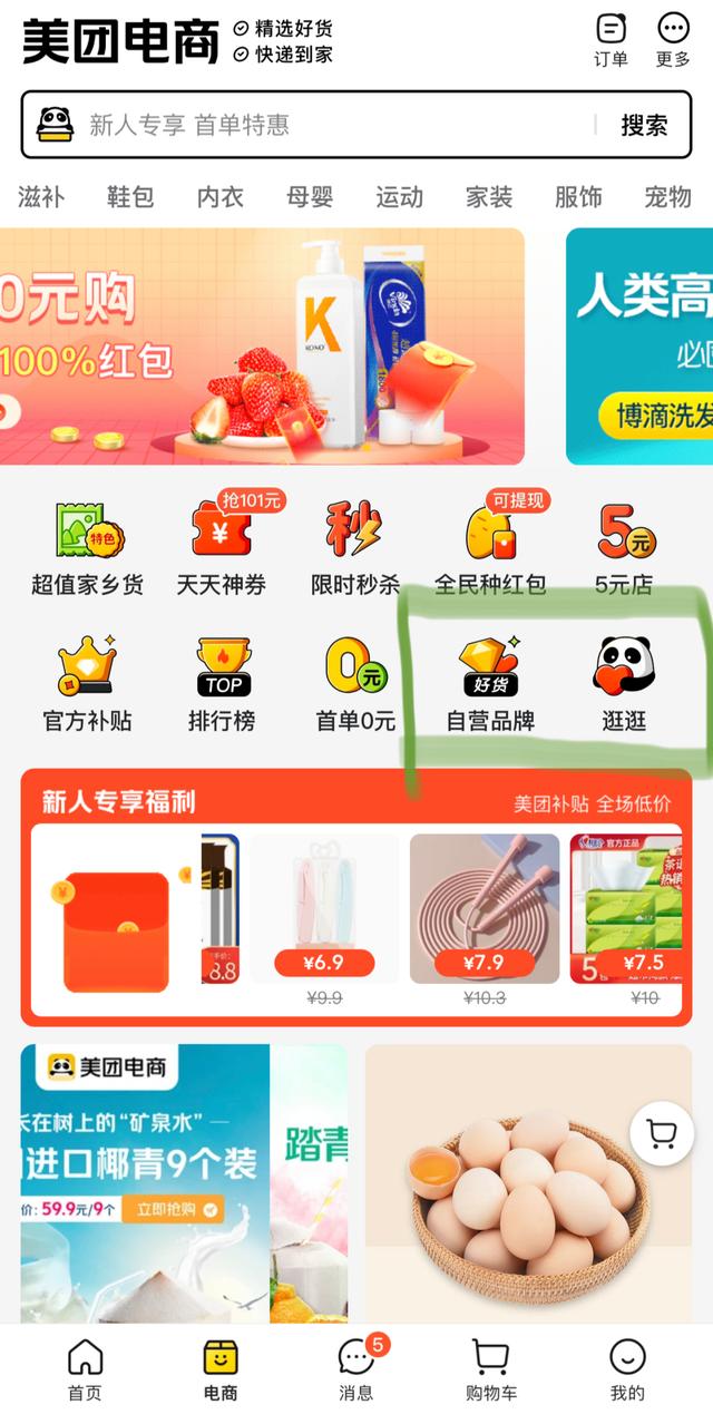 一类电商平台(进军自营种草！又一电商平台下场，欲对标京东小红书？)