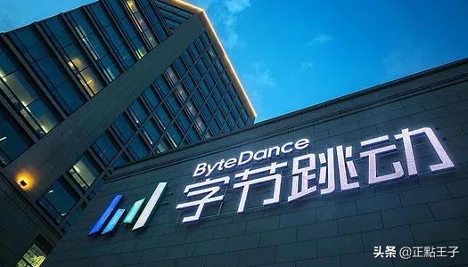 字节跳动旗下12款产品介绍(你知道字节跳动旗下都有哪些APP软件吗？)