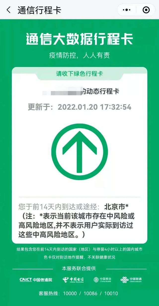美码10码是中国码多大衣服(行程卡带“*”会影响出行吗？会被隔离吗？更多问题权威解答来了)