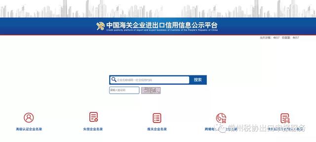 银行资信等级怎么查(纳税、海关、出口退税分类等级如何查询？)