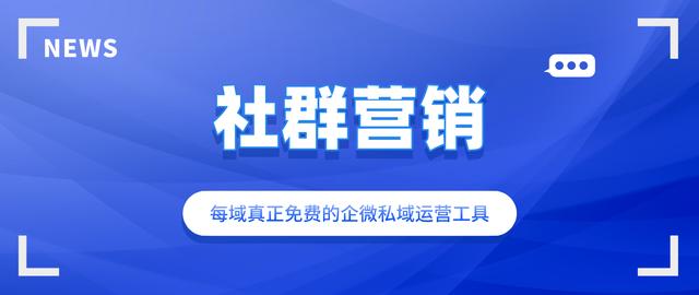 微信营销经典案例你值得一看(每域：微信社群营销成功案例有哪些？看完你就知道了)
