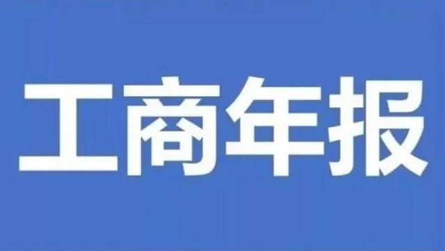 工商年检费用怎么自己缴纳(个体户营业执照年检(年检网上申报步骤金数额怎么填))