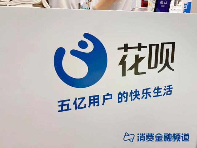 花呗和借呗的区别在哪里(一个时代的落幕：阿里正式确认，“花呗”“借呗”已经改名)