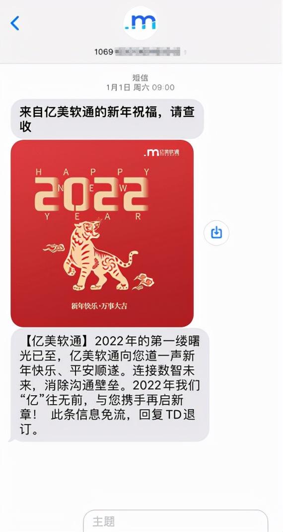 富媒体短信多少钱一条(富媒体消息和传统短信有何区别？)