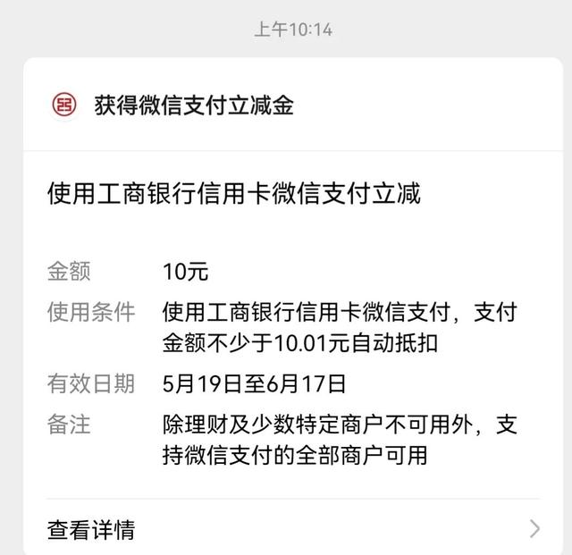 工行融e购积分兑换(工行积分兑换微信立减金，也可抽奖立减金)