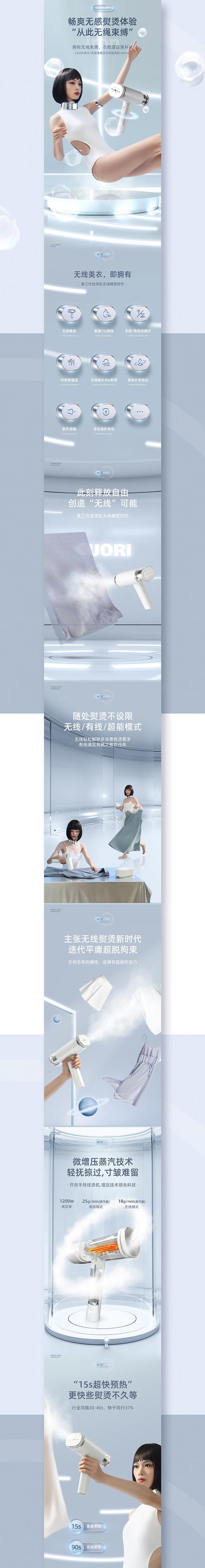 电商详情页模板(电商详情页设计！以产品为中心)