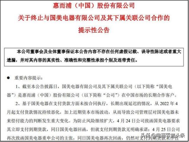 国美电器官网(老板被查，员工打架，国美电器再陷债务纠纷)