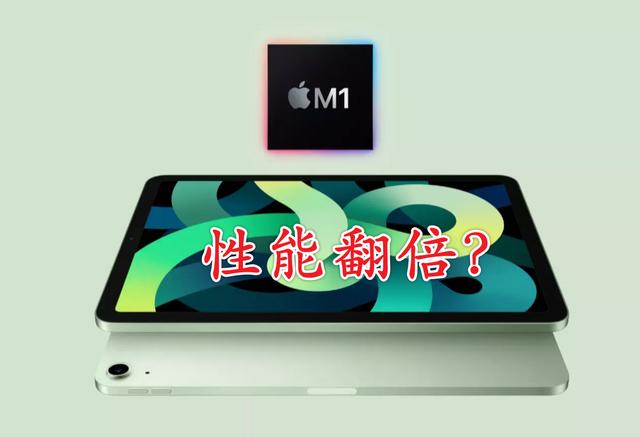 ipad平板电脑多少钱一台(M1+8GB+128GB？iPad Air5关键时刻再次曝光)