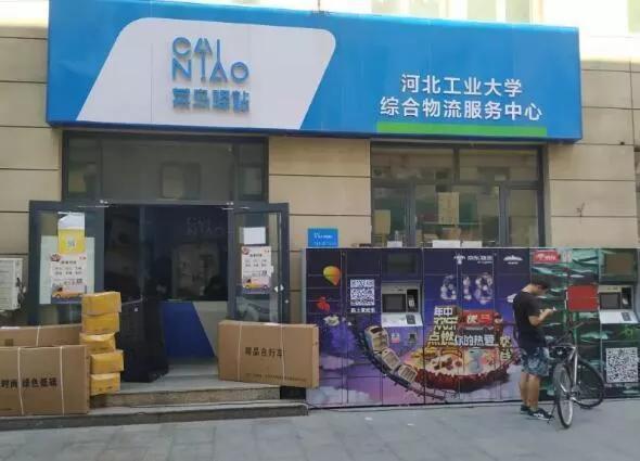 菜鸟驿站寄放快递去取要给钱么(取件不收费的“菜鸟驿站”，是如何盈利的？内行人道出实情)