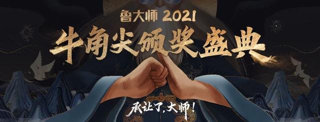 小米6跑分2021(鲁大师2021年度手机报告：5大“最强”手机揭晓，还有最流畅UI)