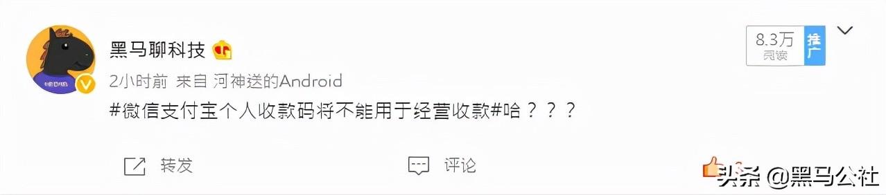 微信怎么发起群收款包括自己(微信支付宝新规！个人收款码将不能用于经营收款)