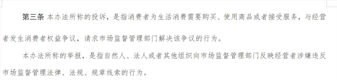 315举报受理会有结果吗(315来了，我来教你怎么维权)