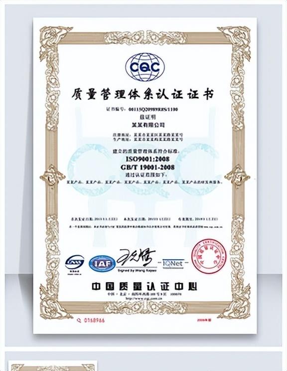 质量体系认证体系(什么是ISO9001质量管理体系认证？)