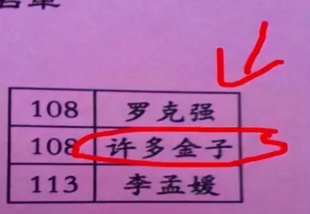 按自己的名字取网红名(小学生因名字共“3笔”成网红，连名带姓没有一笔是弯的)
